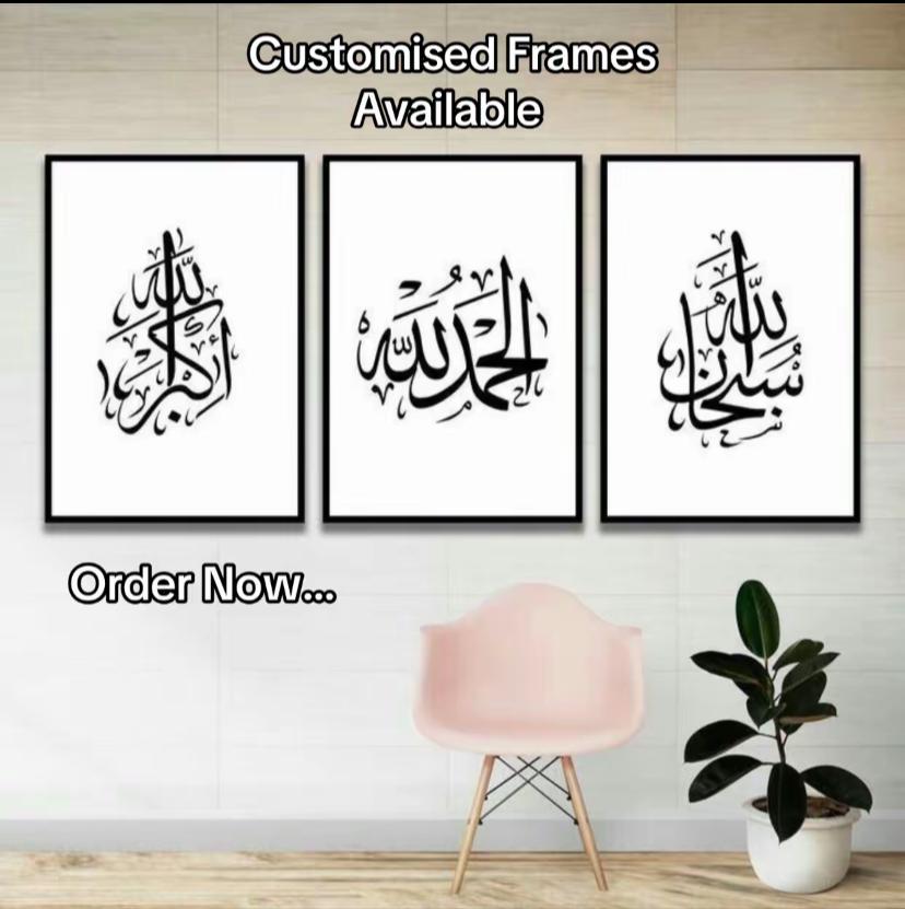 Subhan Allah • Alhamdulillah • Allahu Akbar – Islamic 3 Frame Set