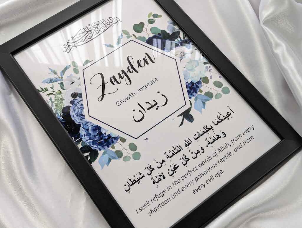 Customized Name Islamic Frame