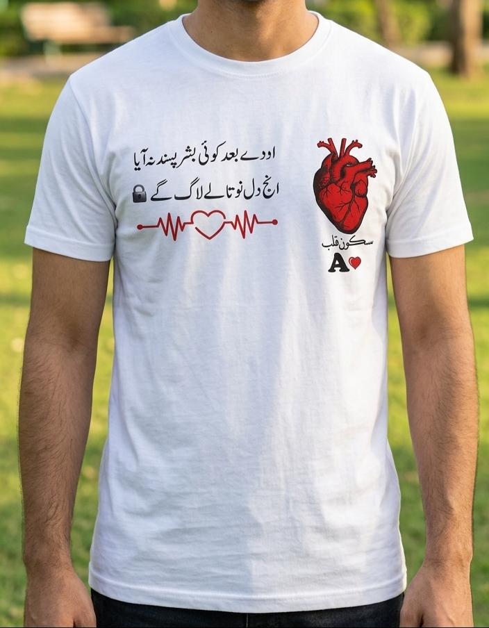 Custom Heartbeat & Poetry T-Shirt | اپنی پسند کی تحریر کے ساتھ